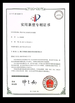 الصين Sencan Automation Machinery Co., Ltd. الشهادات